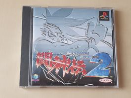 Battle Arena Toshinden 2 JAP