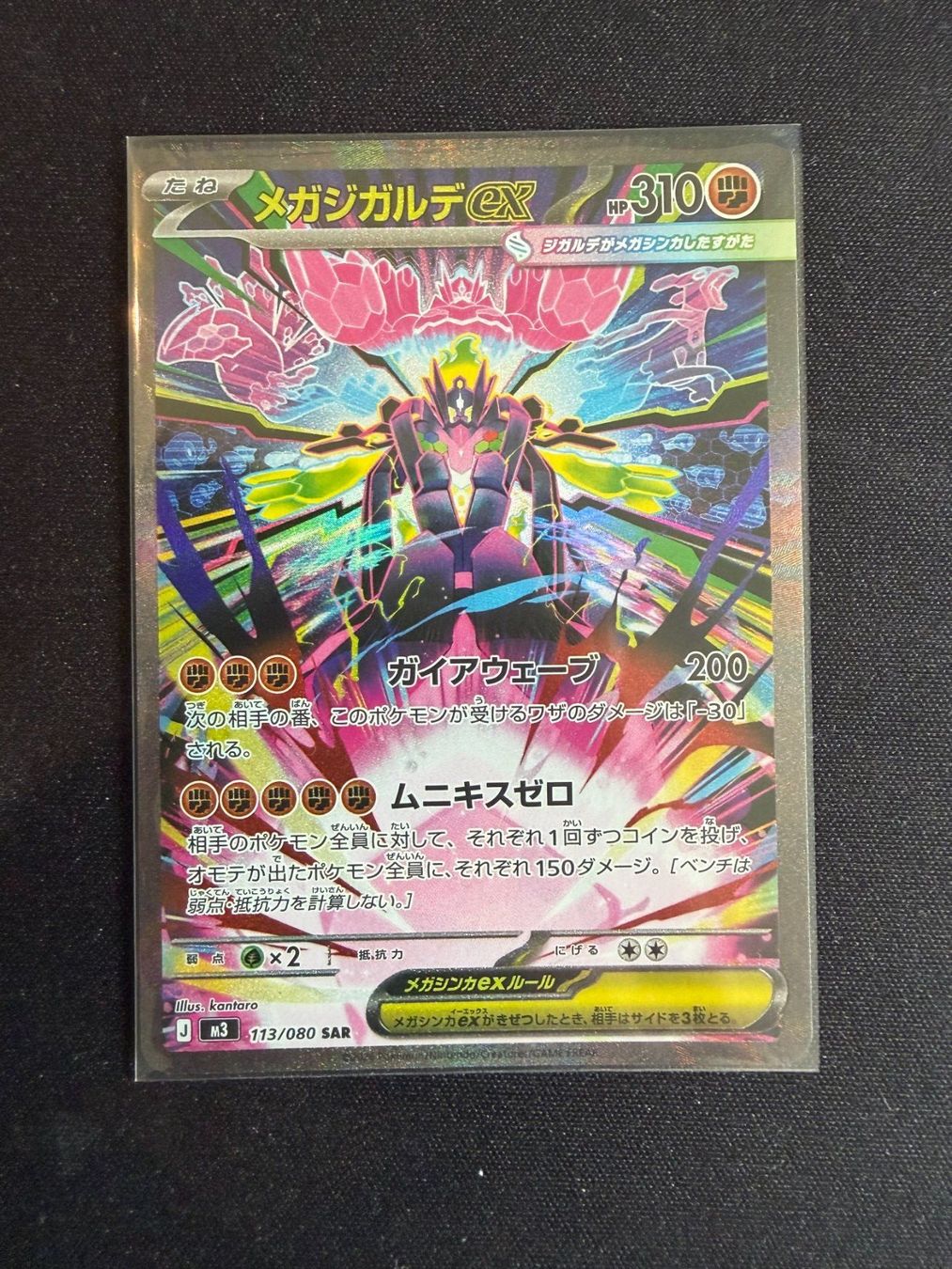 Pokémon Carte collezionabili: Mega Zygarde ex SAR - Japanese M3 – Nuovo (secondo la descrizione) da Saules BE venduto da TheWeeCard