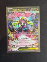 Mega Zygarde ex SAR - Japanese M3