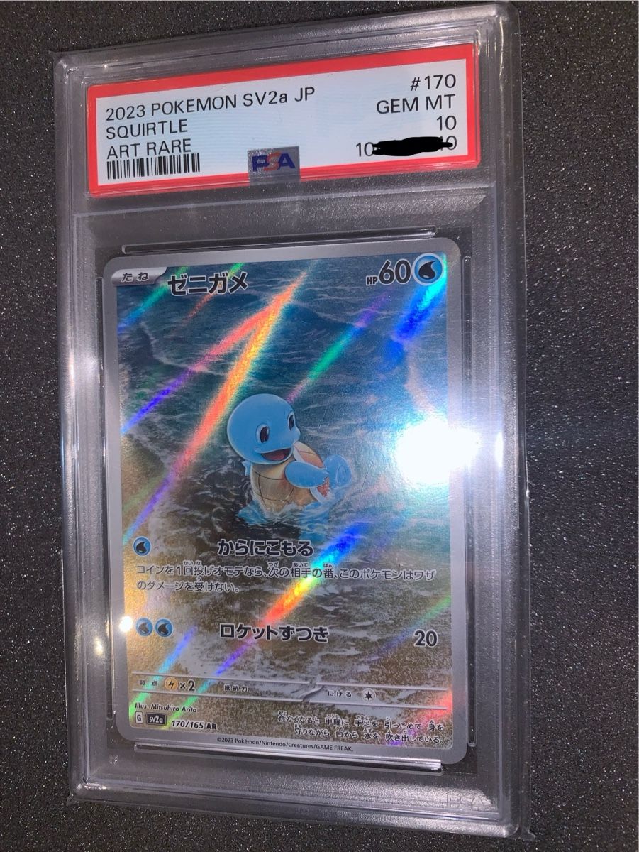Pokémon Carte collezionabili: Squirtle PSA 10 170/165 AR – Usato da Bironico venduto da ars_z6lb
