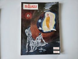 Rare Magazine Thaïlandais juillet 1955 - Collectionneurs!