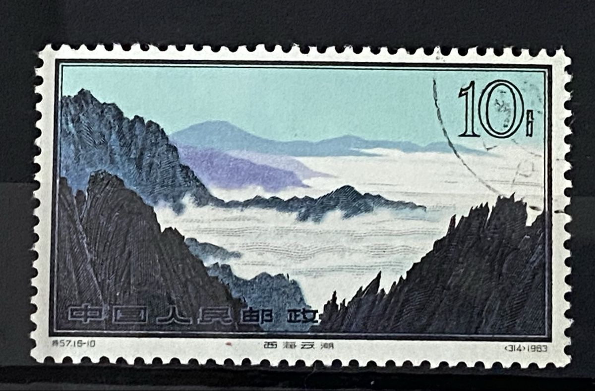 Tutti i francobolli: Timbres - Chine – Usato da Petit-Lancy venduto da Solcarm 1