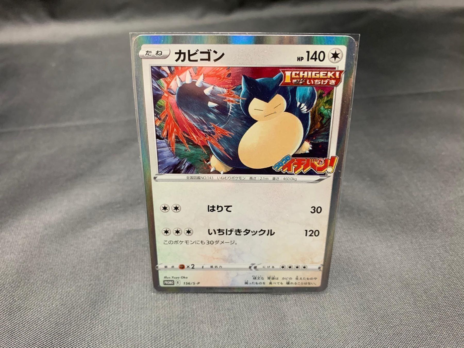 Carte collezionabili: Snorlax PROMO! – Nuovo (secondo la descrizione) da Ramsen venduto da Doctor
