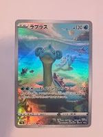 Pokemon - Lapras s12a 177 AR JPN