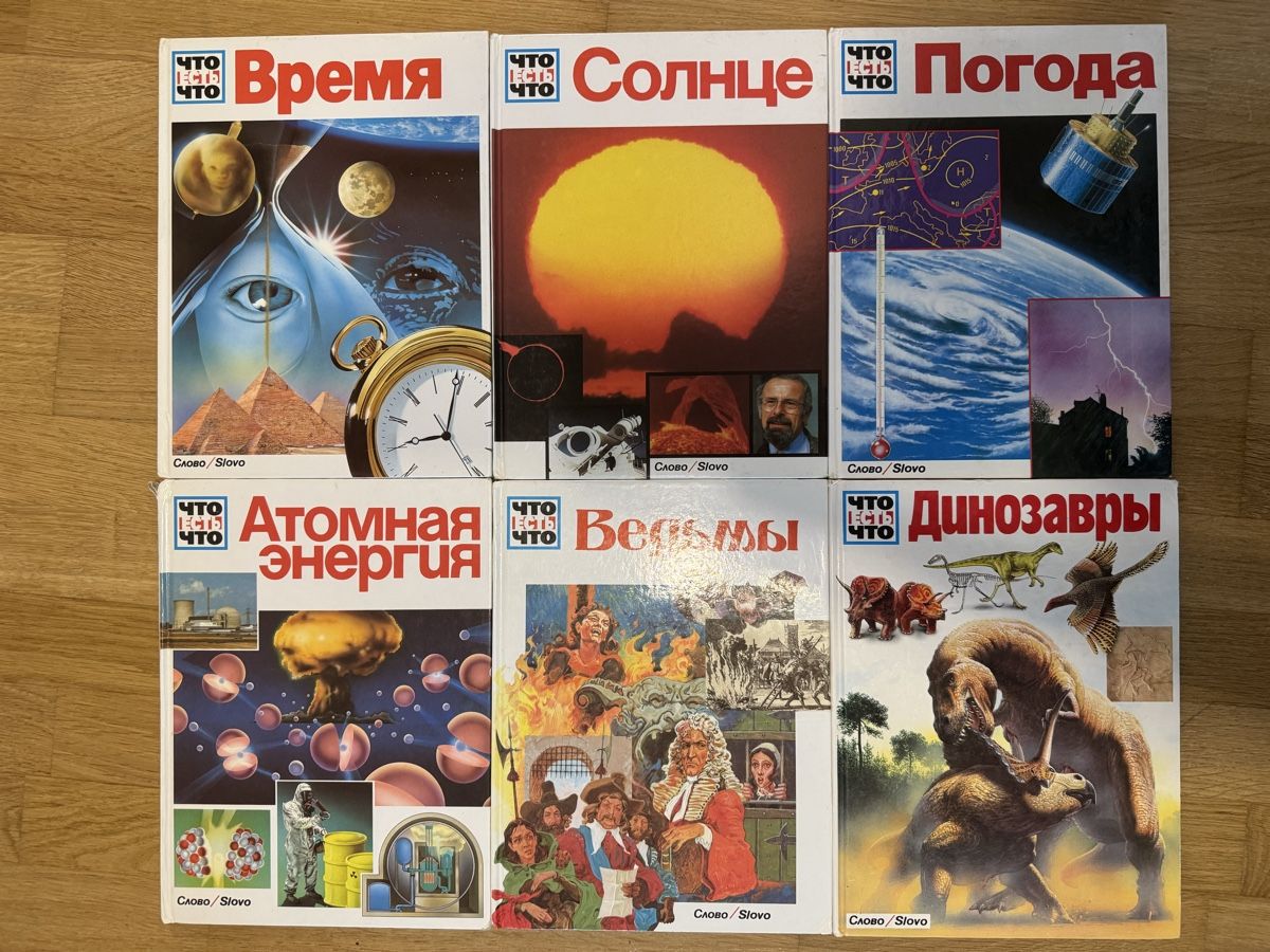 Libri: Was ist Was auf Russisch, Set – Usato da Winterthur venduto da Tim_76