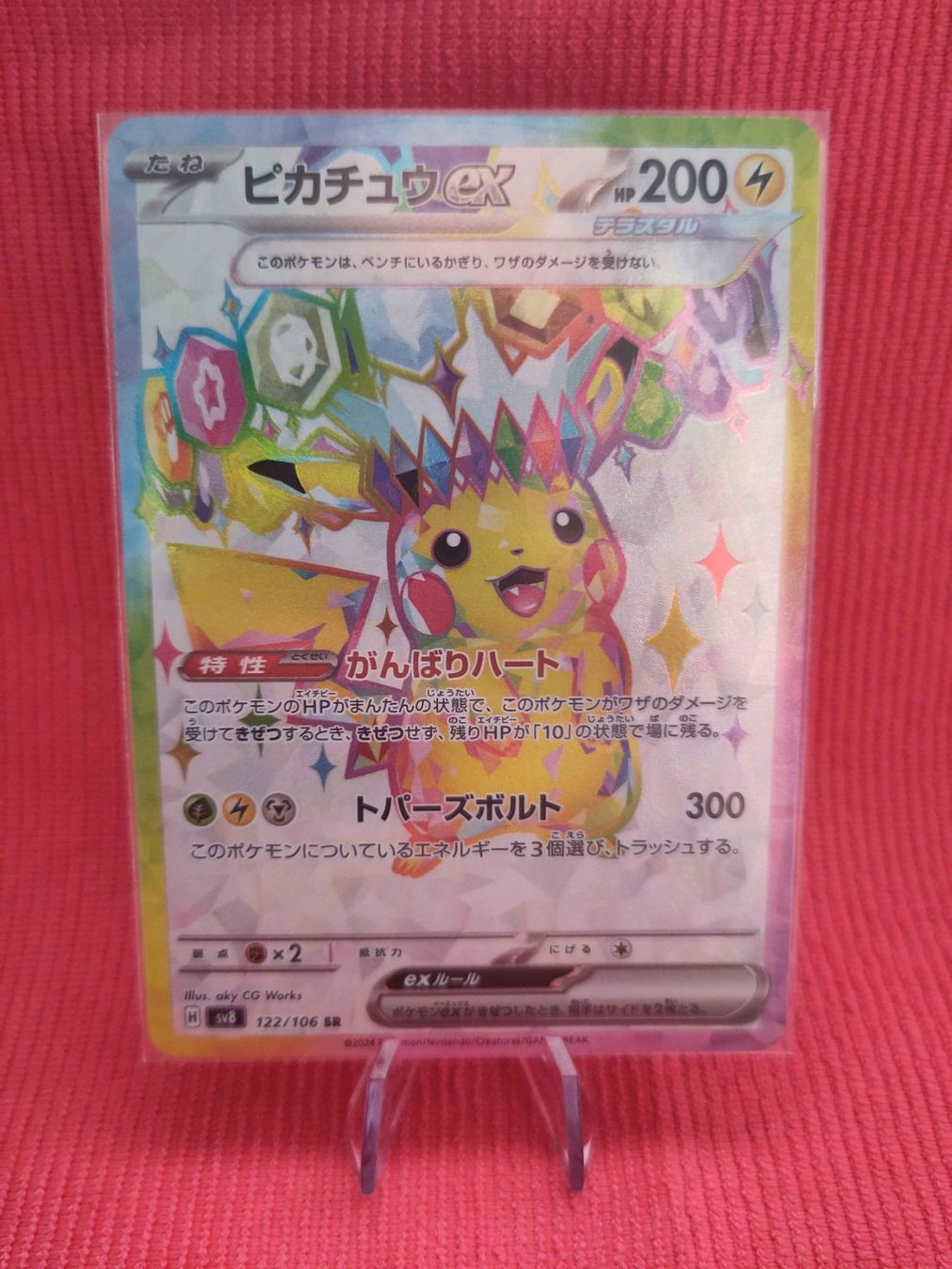 Pokémon Sammelbilder & Trading cards: Pikachu ex (sv8 122) – Gebraucht aus Biel/Bienne von cia_2y2y
