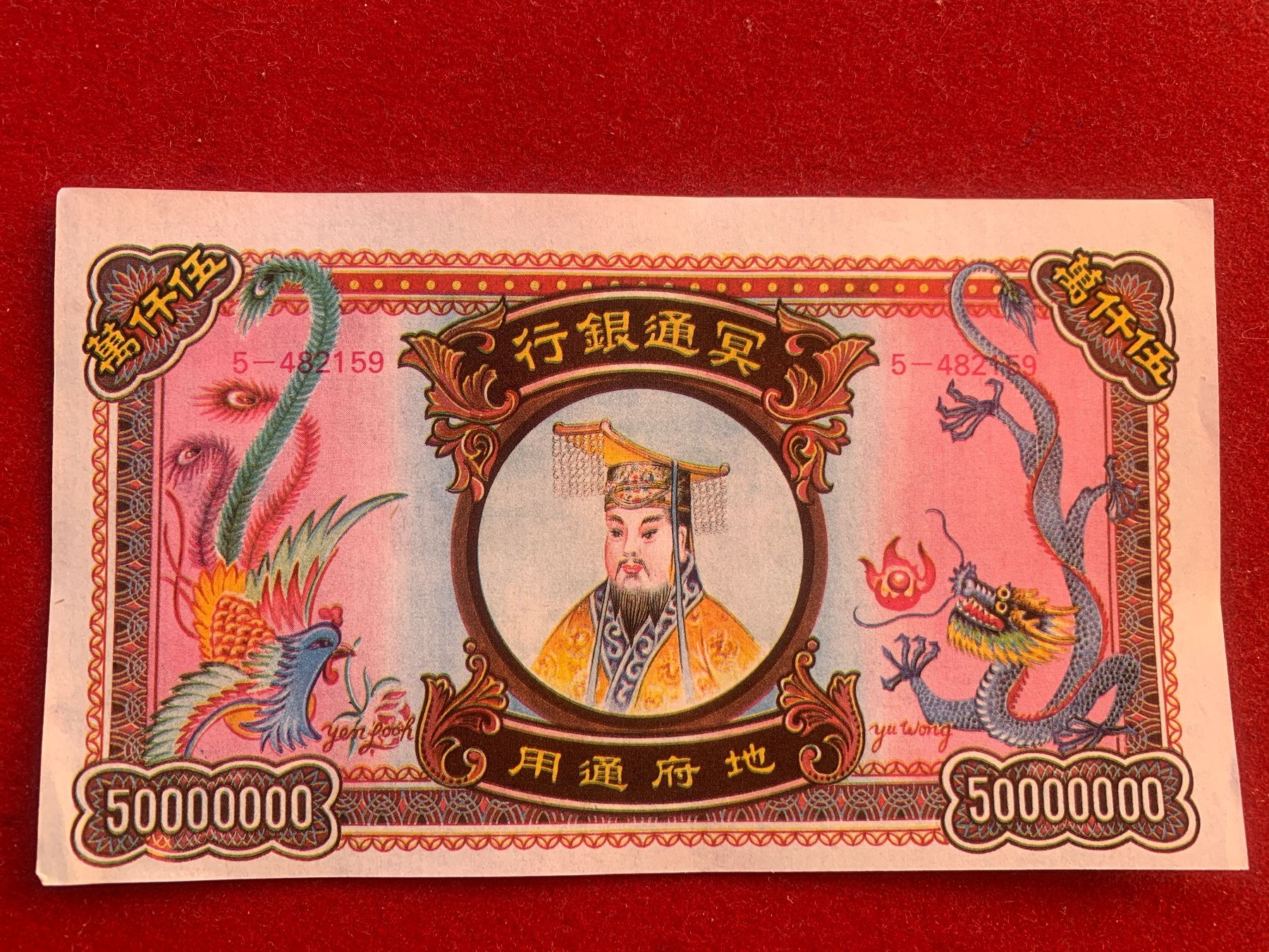 Banconote: CHINA - HELL BANK - Billet d'enterrement 50000000 Dollars – Usato da Le Lignon venduto da Trikles