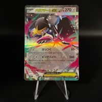 Mega Mawile ex #46 Pokemon Japanese Mega Brave m1L