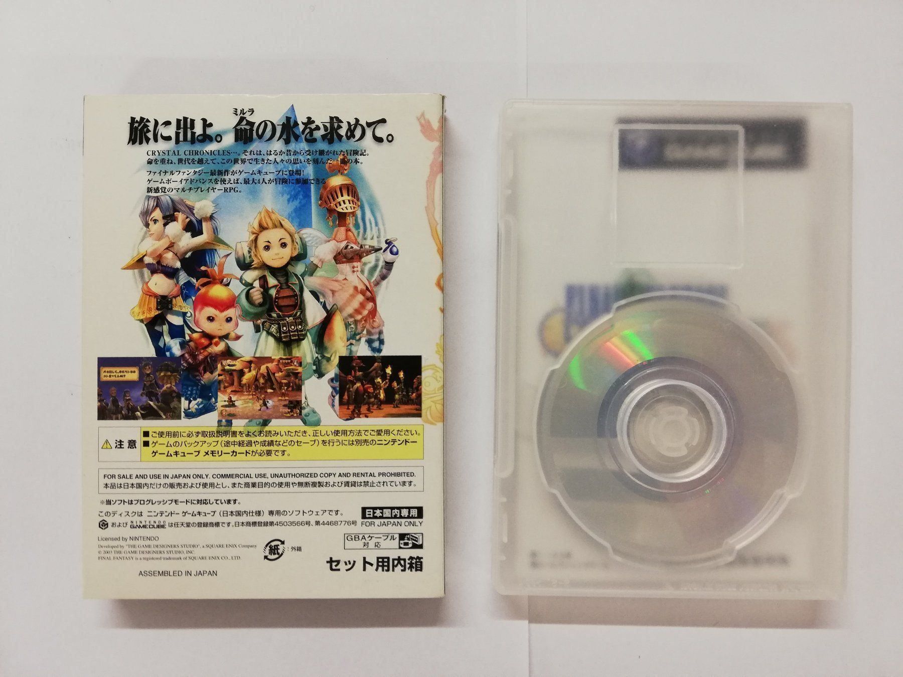 Nintendo Giochi: Final Fantasy Chronicles / NTSC-J / NGC – Usato da St. Gallen venduto da zorro_dc 5