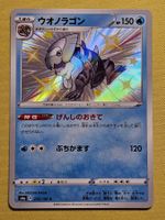 s4a Shiny Star V - Dracovish 235/190 S