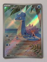 Pokemon TCG Misty's Lapras sv9a 072/063 AR JP