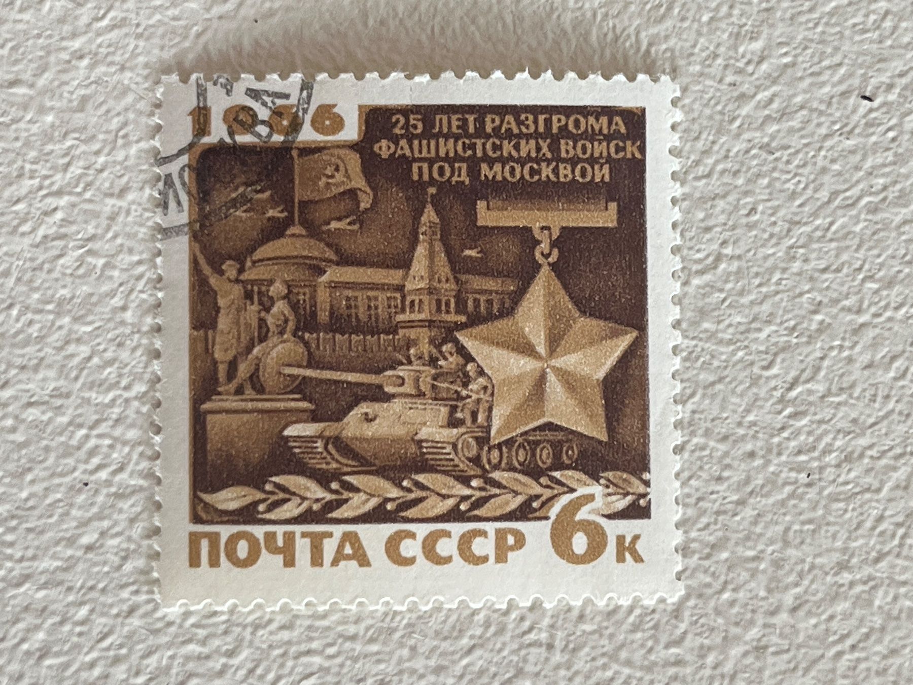 Tous les timbres: CCCP Briefmarke ab 0.90 CHF !!! – D'occasion à Chiasso par AzenYa