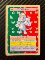 Machop [Green Back] #66 Pokemon Japanese Topsun