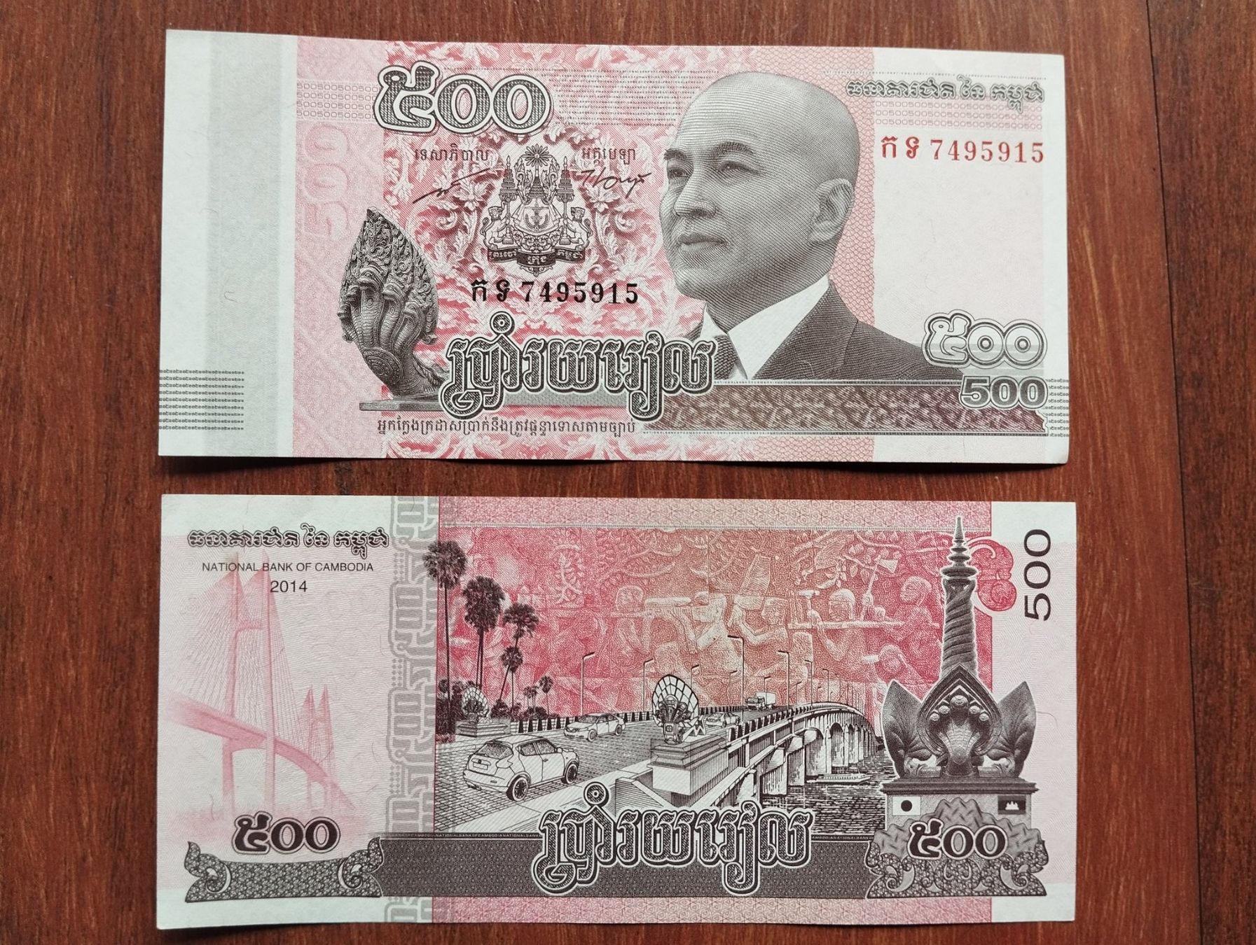 Banconote: Kambodscha 500 Riel UNC 2014 – Nuovo e nell'imballaggio originale da Villars-sur-Glâne venduto da MiguelDelgado