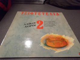 Schallplatte Τσιφτετέλια - Λαϊκοί Χοροί