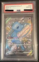 🇯🇵 Mew ex (sv4a 327) - PSA10