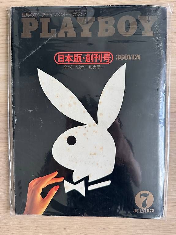Riviste & Magazine: Playboy Japan First Issue July 1975 – Usato da Cham venduto da Pkellenberger