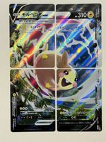 Morpeko V-UNION 4 Karten Set 056–059/184 Japanisch