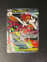 Mega Scrafty ex #270/217