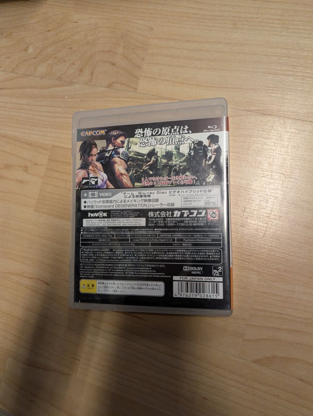 Spiele: Biohazard 5 Sony PlayStation 3 JP – Gebraucht aus Giubiasco von Tici__nerd_Giubiasco 1