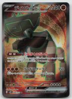 Pokemon Ting-Lu ex 088/071 sv2D JP 2023
