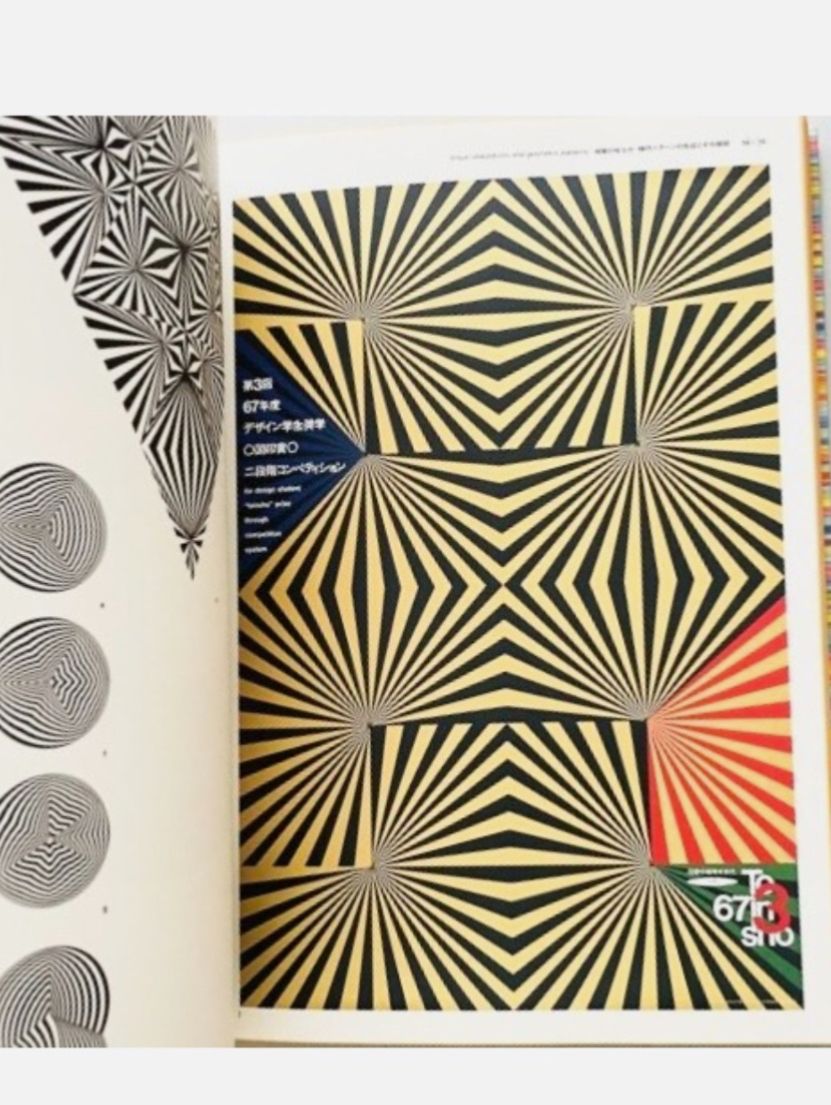 Libri: RARE! Mitsuo Katsui "visionary scape / visual horizon" 2003 – Usato da Zürich venduto da Thenerd 3