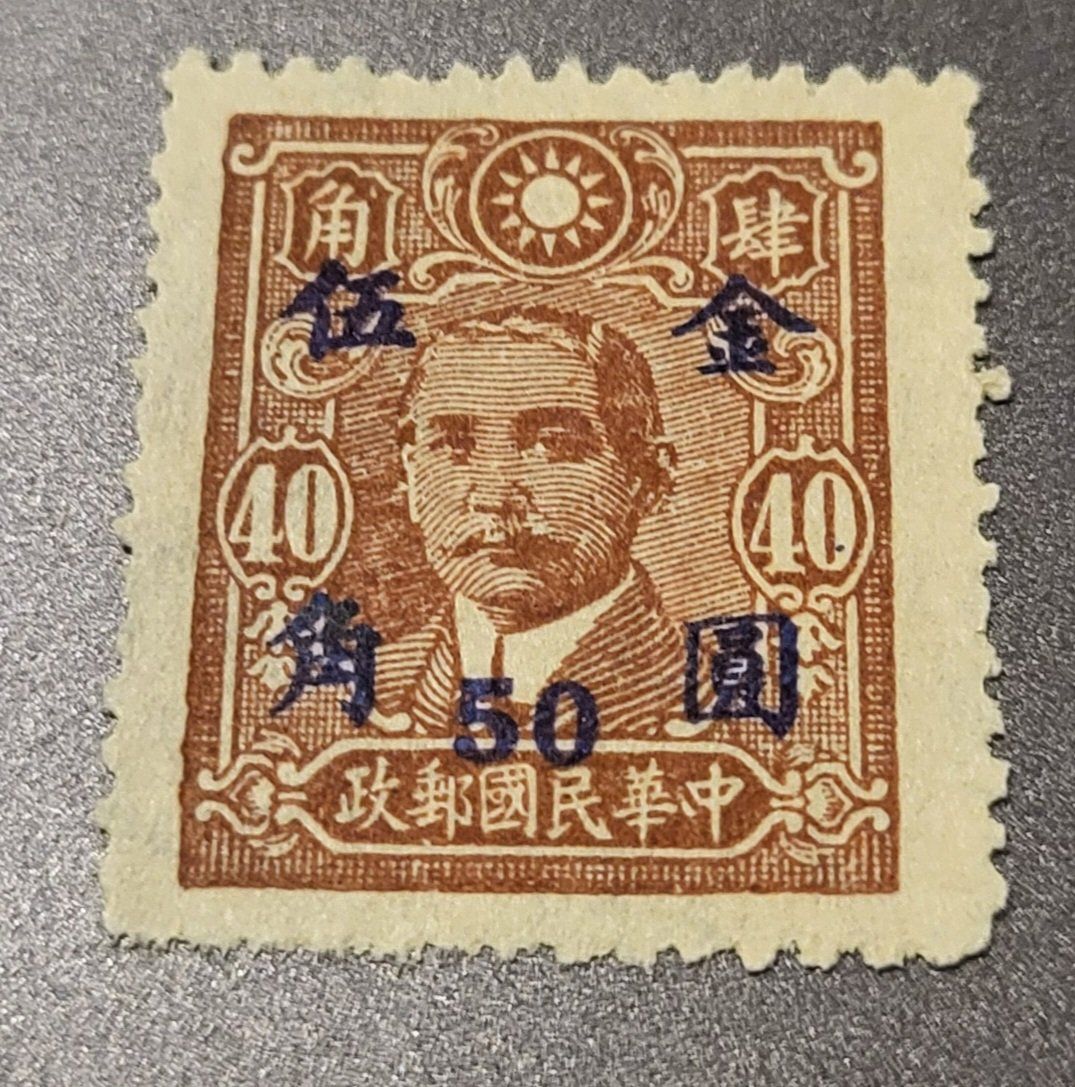 Alle Briefmarken: China 1948 alte briefmarke – Gebraucht aus St Gallen von Stampsalshobby
