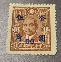 China 1948 alte briefmarke