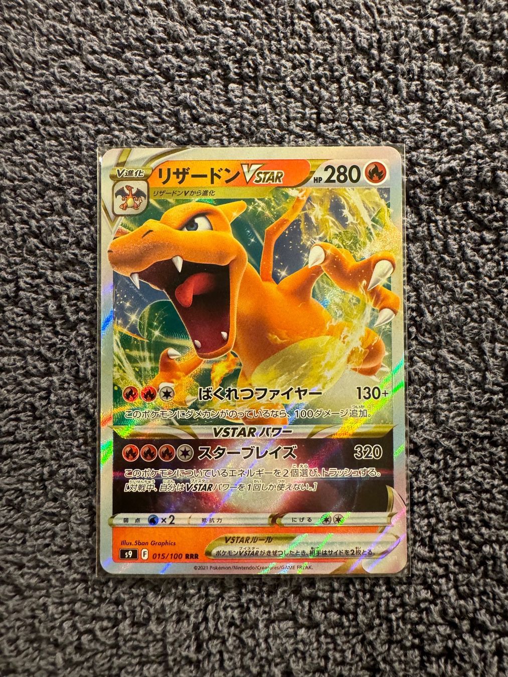 Pokémon Sammelbilder & Trading cards: Pokemon s9 Star Birth Charizard VStar – Gebraucht aus Arbon von
