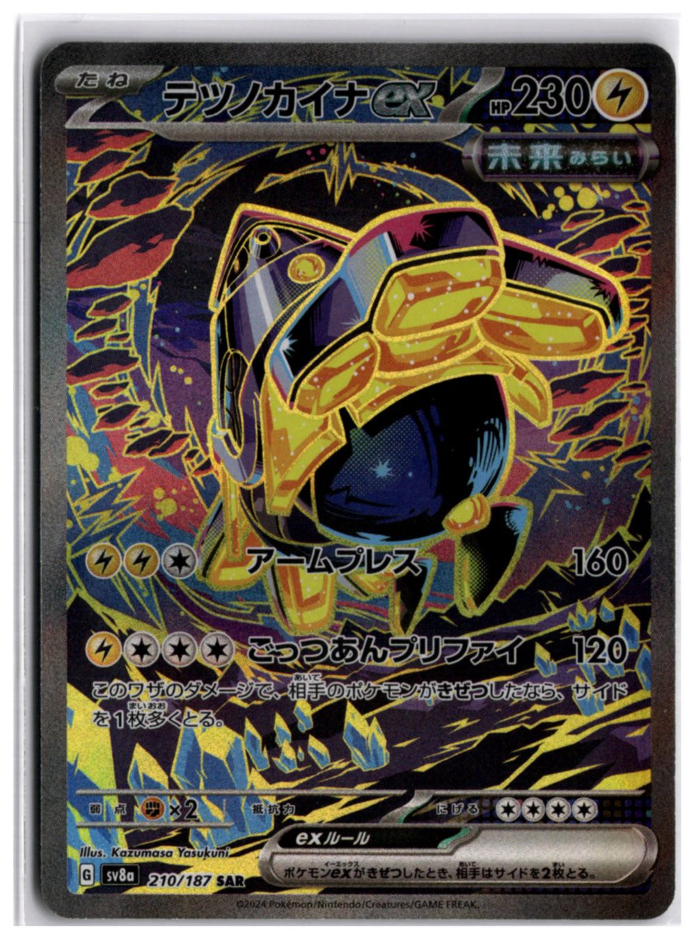 Pokémon Sammelbilder & Trading cards: Iron Hands ex (sv8a 210) SAR – Neu (gemäss Beschreibung) aus Andwil TG von Artrarecards_Etter