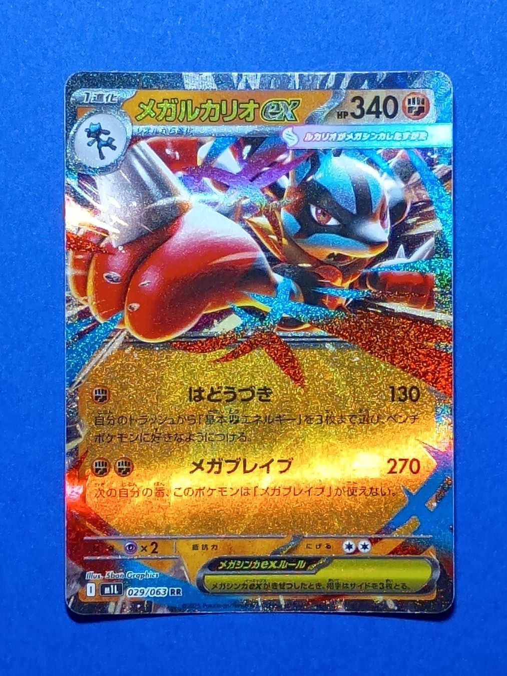 Pokemon TCG Mega Brave Mega Lucario ex 029 RR 🇯🇵 (Neu (gemäss