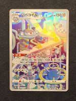🇯🇵 Magnezone 193/172