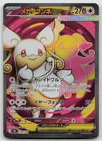 Pokemon Mega Audino ex 759/742 mC JP 2025
