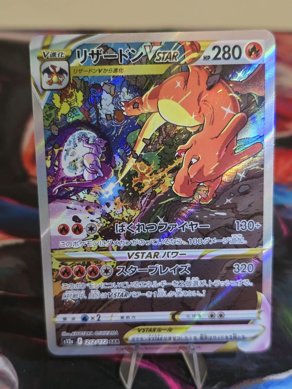 Pokémon Carte collezionabili: Glurak VSTAR (s12a 212) – Usato da Lenzburg venduto da AkuyakuTCG