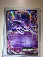 Espeon Jap nearmint🚨