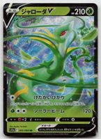 Pokemon Serperior V 005/068 s11a JP 2022