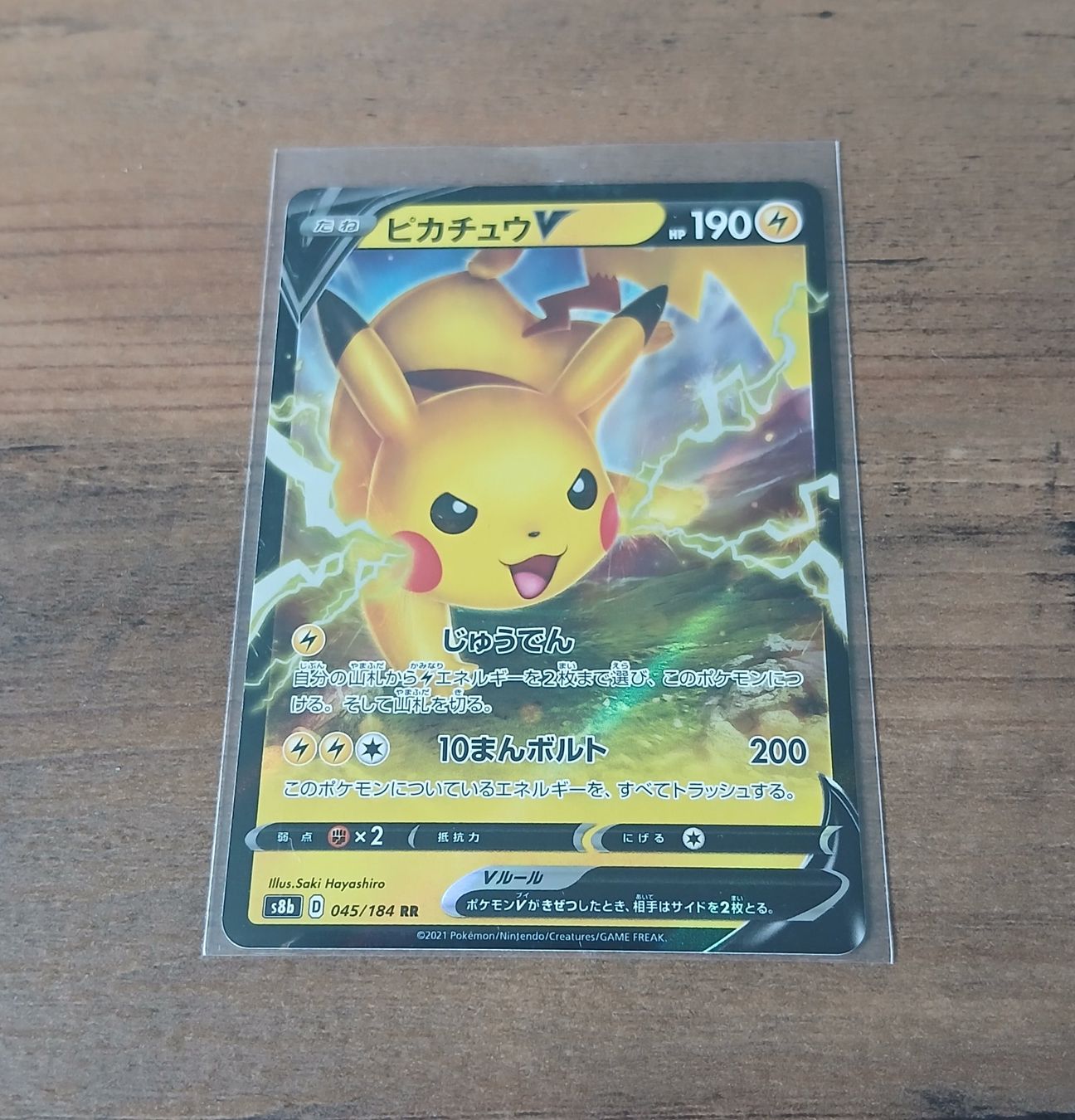 Pokémon Carte collezionabili: Pikachu 045/184 JAP – Usato da Märwil venduto da Chi_87pp