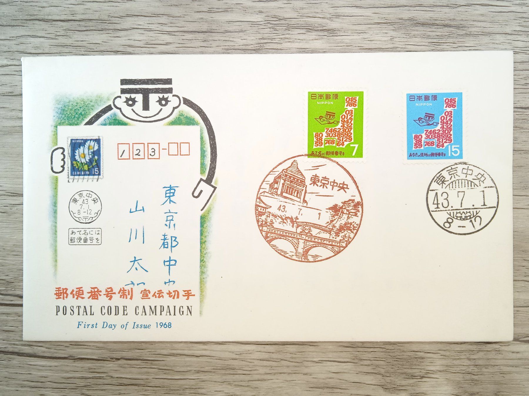 Tutti i francobolli: TR66 Enveloppe + Timbre Japon 1968 – Usato da Cousset venduto da Patrick_Collections
