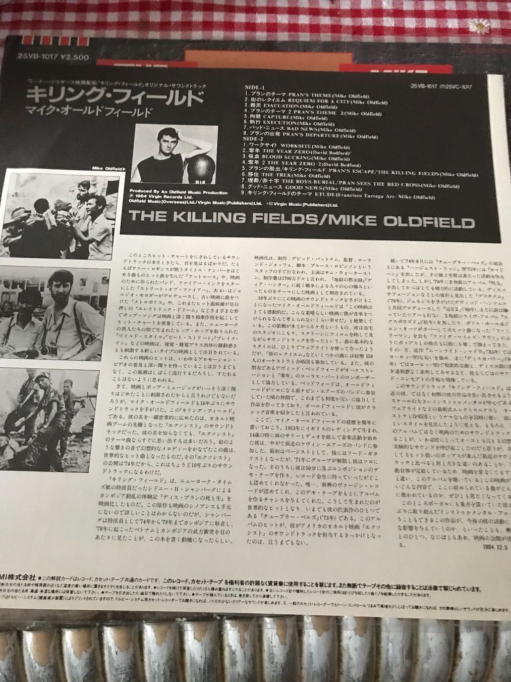 Dischi in vinile: MIKE OLDFIELD KILLING FIELDS Japon PROMO – Usato da Le Lignon venduto da Aladdin67 2