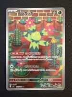 Maractus - 101/100 - Battle Partners 🇯🇵