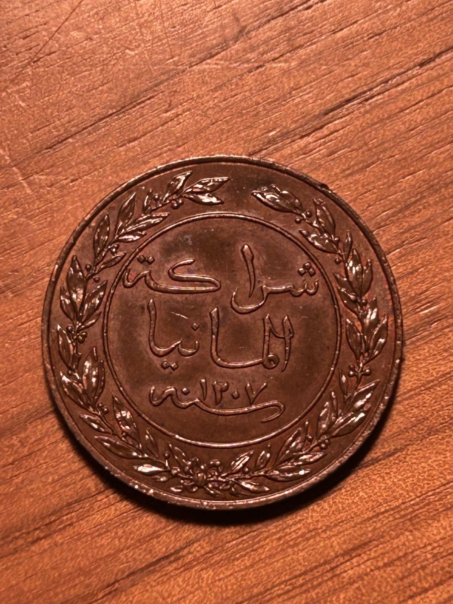 Tutti le monete: 1 Pesa 1890 deutsch Ostafrika  – Usato da Zürich venduto da vdwetering 1
