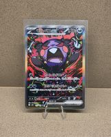 Pokemon Morpeko ex SAR 115/081 Abyss Eye M5 JPN 