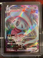 Pokémonkarte Hatterene / Silembrim VMAX
