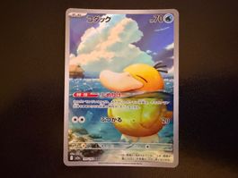 Psyduck 199/193 AR M2a Mega Dream ex NM JP