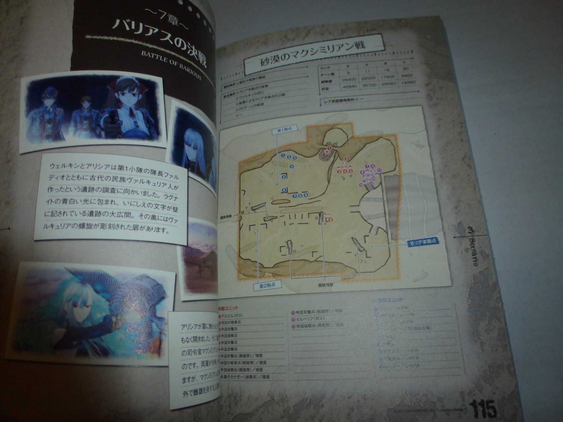 Giochi: Valkyria Chronicles:Senjou no Valkyria – Usato da Olten venduto da Disc-Ausverkauf 1
