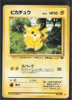 POKÉMON / Pikachu LV.14 / Jungle JP 🇯🇵 1997 / 1Fr.!