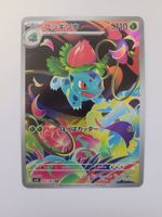 Pokemon TCG Ivysaur m1L 065/063 AR JP