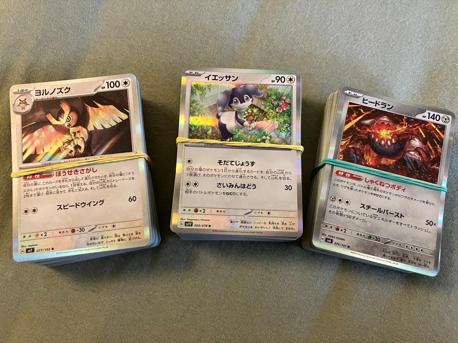Pokémon Carte collezionabili: 300 Japanische Pokemon Karten – Usato da Elgg venduto da adr_ms99