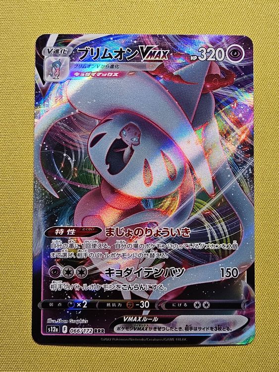 Hatterene V RR 065/172 - Japanese Pokmon Card From VSTAR Universe (S12a)