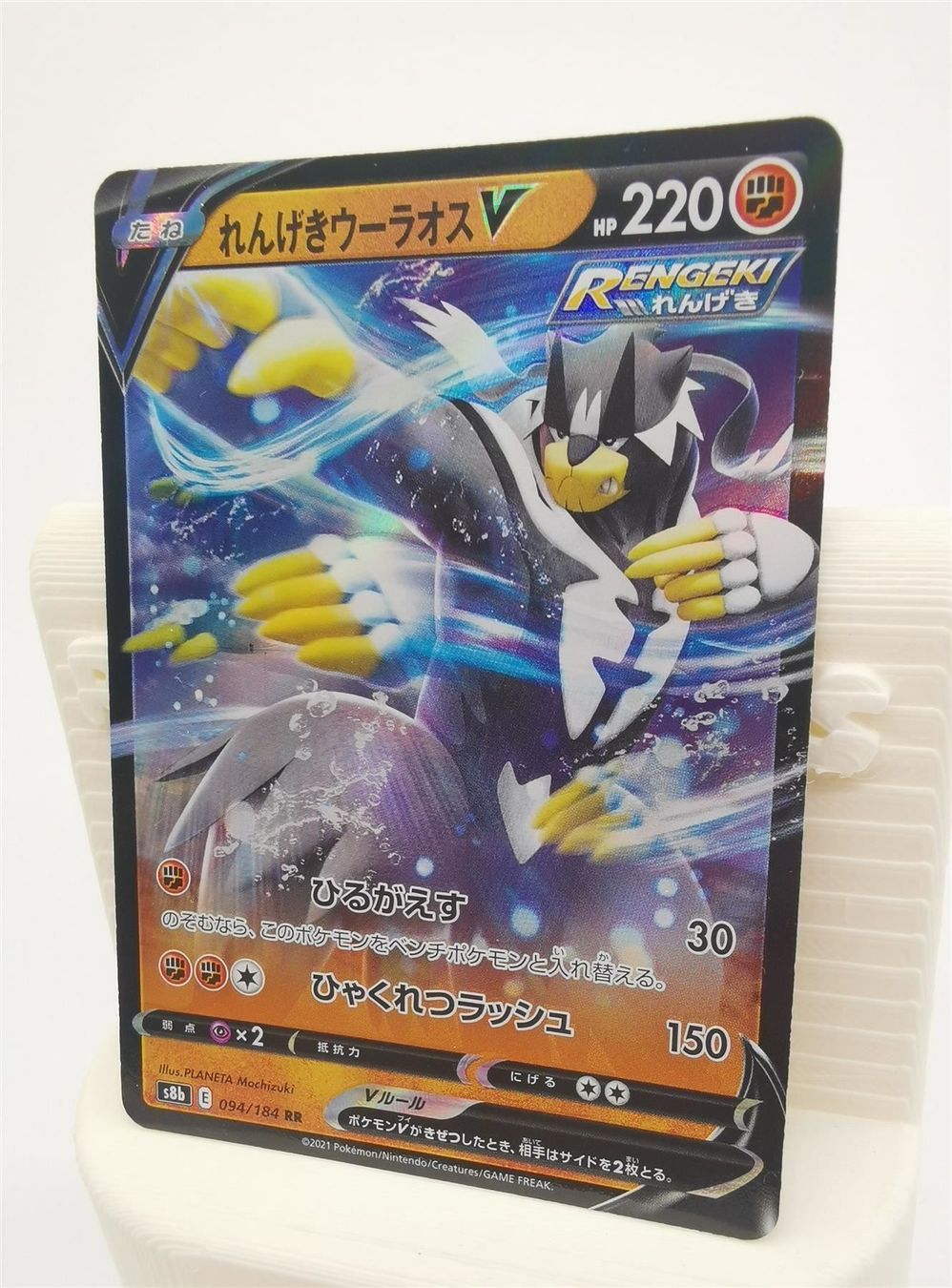 Sammelbilder & Trading cards: Pokemon s8b VMAX Climax / 094 Urshifu – Neu (gemäss Beschreibung) aus Niederglatt ZH von RetroBros 1
